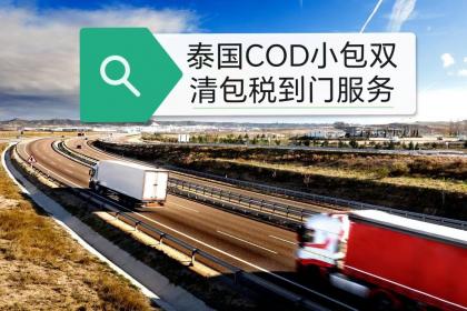 陆路国际货物运输代理与货物进出口服务解析